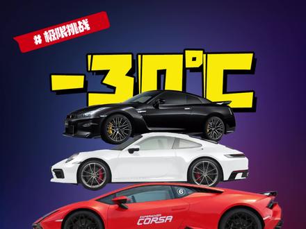 零下30度拍车最担心? #佳能eosr5mark2 #佳能Powershotv1 #数码好物看鹏哥 #摄影器材 #摄影