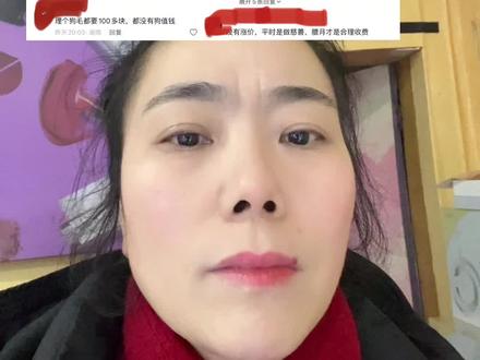 #老百姓的真实感受 #大过年别恶语伤人 吐槽过年理发涨价,我居然被骂了?