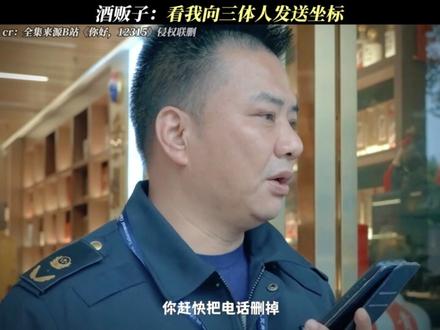 《你好,12315》这大数据推送可太精准了#每周B看 #你好12315