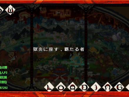 怪物猎人P3联机 霸龙