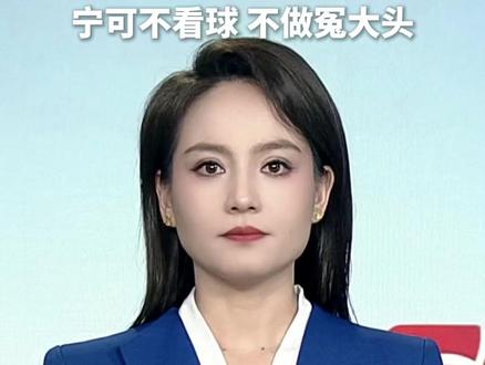 拒绝世界杯天价版权,宁可不看球,不做冤大头。 #2026世界杯转播权