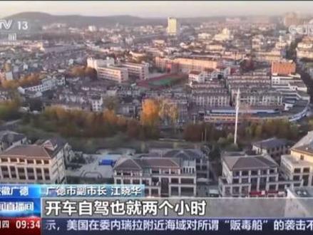 上海东方卫视专题报道广德三件套 新闻现场