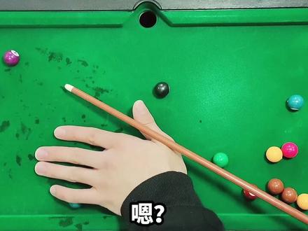 买了个仿真台球,给大家展示一下台球的走位技巧,以及各方面教学!