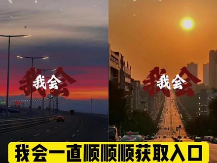 我会一直顺剪辑教程、我会一直顺制作教程、我会一直顺、我会一直顺顺顺顺顺、我会一直顺顺顺顺顺顺顺顺顺顺、我会一直顺顺顺顺顺顺顺顺顺顺、我会一直顺顺顺、我会一直顺顺顺完整版、我会一直顺顺顺顺顺完整版、我会一直顺女生版、我会一直顺女版、我会一直顺顺顺女声版、我会一直顺dj版、我会一直顺dj版、我会一直顺原唱、我会一直顺吉他、我会一直顺合拍、我会一直顺顺顺歌曲下载、我会一直顺顺顺顺顺手势舞、我会一直顺顺顺手势舞、我会一直顺顺顺顺顺文案、我会一直顺顺顺文案复制粘贴、我会一直顺顺顺顺顺伴奏、我会一直说伴奏、我会一直说伴奏、我会一直顺顺顺顺顺背景图、我会一直等等等等等等、我会一直等等等等等等、我会一直等、我会一直剪辑#剪映 #我会一直顺#我会一直顺制作教程#我会一直顺剪辑教程#我会一直顺教程