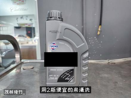 #凯迪拉克CT5 差速器异响处理方法 完整版教程 油到响除✅ #差速器 #mLsd #磁铁五