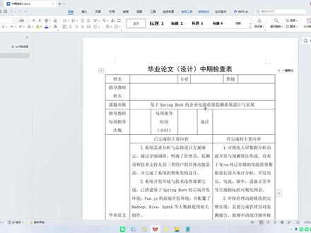 论文中期答辩PPT还在头秃?豆包一键生成,懒人福音来了! 今天给你们分享一个懒人福音——用豆包直接生成中期答辩PPT,不用设计、不用排版,真的太香了!✨
👉 准备工作(只需3样):
豆包网页版或APP;
你的准确论文题目;
中期报告核心内容关键词(进展、问题、计划等)。
🔥 核心操作步骤:
Step 1:输入万能指令
打开豆包,直接复制评论区指令
💡 *指令越精准,生成的PPT越省心!*
Step 2:预览与微调
等待1-2分钟,PPT自动生成!
✅ 检查模块:封面、目录、各章节是否齐全。
✂️ 删减/添加:多余的页面直接删,缺少的模块发指令让豆包补(如“添加中期成果展示页”)。
Step 3:多端同步
手机端还能同步数据,动动嘴发语音就能修改PPT,随时随地改稿,效率起飞!✈️
还没做PPT的同学们,赶紧去试试,这波操作真的能救命!👇
#人类对豆包的开发不足百分之一 #三分钟生成PPT #遇事不决问豆包 #论文答辩 #干货分享