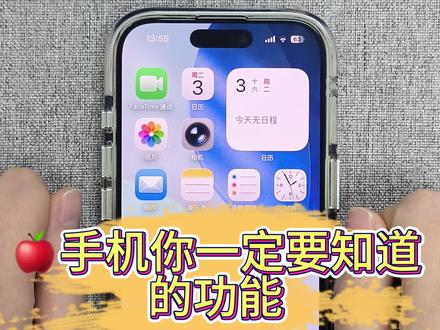 苹果这些小技巧,你真的知道吗? 太实用了#iphone使用技巧分享 #苹果手机使用小技巧 #手机问题解答 #手机数码 #涨粉