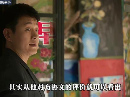 为什么处处做到位的方协文,始终得不到黄亦玫家人的喜欢? #玫瑰的故事 #刘亦菲 “他们都说,你眼神里藏着算计,劝我快点回头。苏苏说我为了男人放弃自己,太傻。”可我偏不信,我告诉他们,也告诉自己,这一次,我没有爱错人。