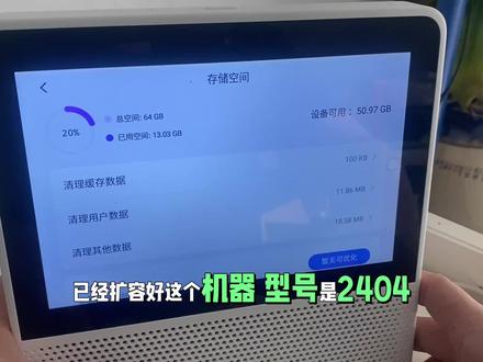 小度8c畅享版2404刷机扩容64G 安装第三方软件