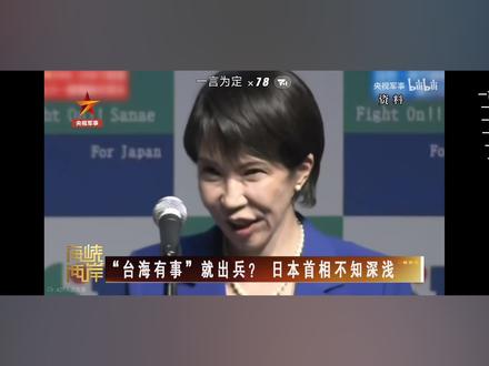 一言为定!这次可千万不要投降#央视新闻#一个中国原则