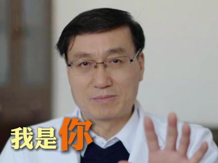 耽误您30秒,我是您身边的医生,也是您的朋友 #脊柱外科 #脊柱外科吴东进 #腰疼 #椎管狭窄