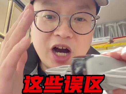 5月1日无人机新规生效!这些误区千万别踩!
#上热门 #无人机 #无人机新规 #无人机维修 #低空经济