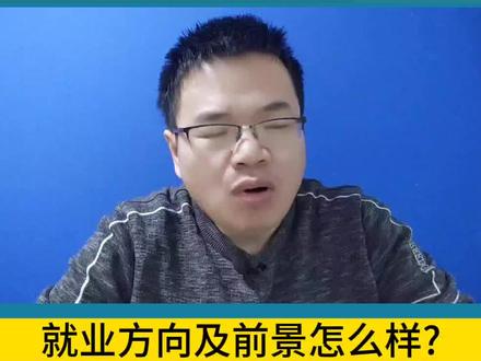 过程装备与控制工程专业是什么?好学吗?就业怎么样?有前途吗? #高考 #高考志愿填报 #选专业 #大学专业选择