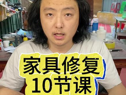 家具修复10节课,第3课,调色认识色相#调色干货 #新手必看 #色彩三要素