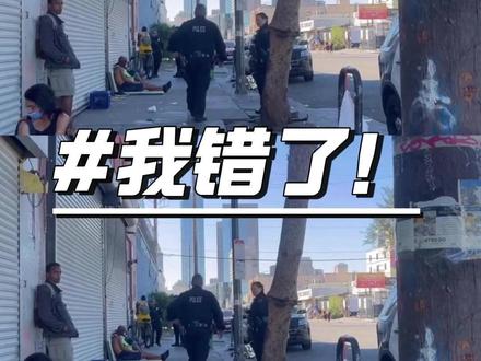 我来认个错 #美国斩杀线 #留学生