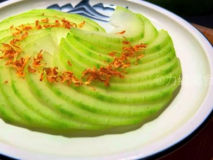 谁说素菜不可以登大雅之堂了,来份金勾冬瓜,同样吃出情怀 #美食教程 #简单美食 #家常菜 #减脂餐 #一起学做菜 #吃瘦不饿瘦