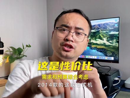 适合你的才是最好的,便宜好用Mac mini,我真想吹爆它,奈何我是个朴素严谨的博主。#Macmini #苹果电脑 #二手电脑 @DOU+小助手