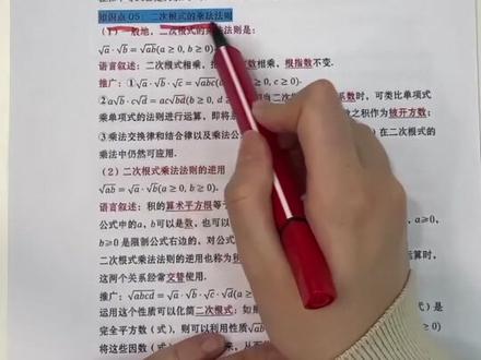 2026新版八下数学全册知识点总结,全部背熟,考试保底110 #八年级数学 #八下知识点 #干货分享 #必考考点 #学霸笔记