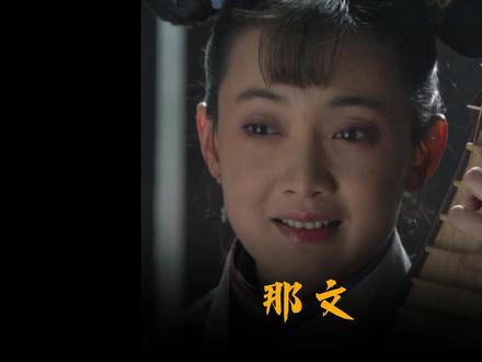 房子着火我拍照?小时候心疼鲜儿,长大才发现那文才是内核天花板#闯关东 #那文 #朱开山