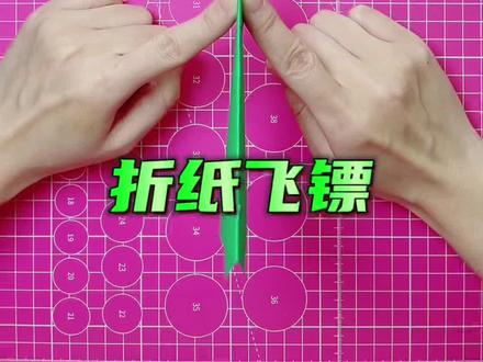 折纸飞镖 #折纸 #折纸教程 #折纸飞机 #亲子手工 #我的手工