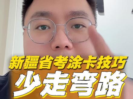 答题卡涂卡技巧你一定要知道!