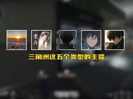 你心中的天花板是谁?#三角洲行动