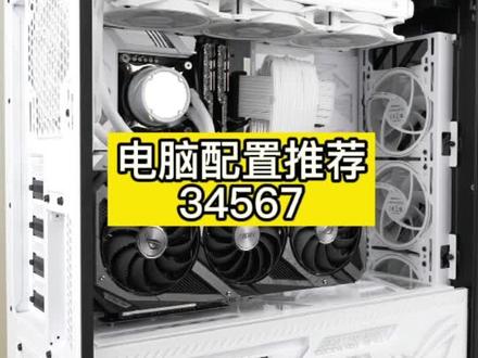 你们的姐夫都这么好吗?12900K+M14H+3080TI猛禽。#显卡 #电脑配置 #组装电脑 #12代一战封神 #至尊地带