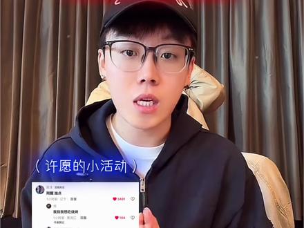 大家许愿一定认准陈泽@陈泽- #陈泽
