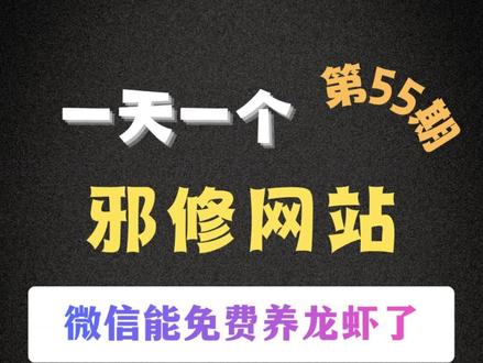 微信能养龙虾了!ClawBot 插件上线。 #ClawBot #OpenClaw #微信新功能 #AI工具 #宝藏网站