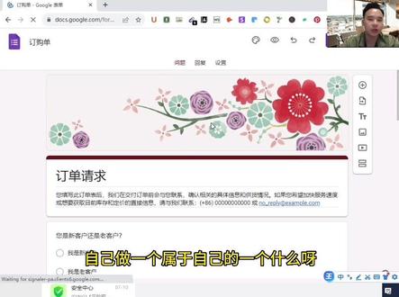 #外贸营销 Google form客户收集表单,你学会了吗?#外贸 #干货分享 #国际贸易 #网络营销