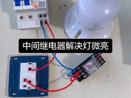 灯微亮不知道怎么办的 可以试一下 这个是解决办法之一!以后还会陆续更新作品讲解更多方法