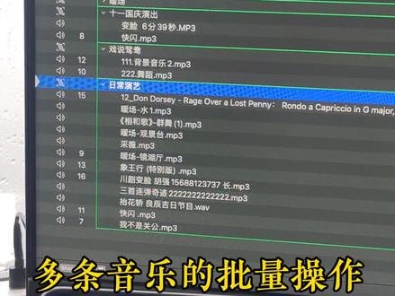 #专业音响系统 Qlab播放器音乐批量操作