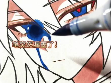 救命!画义勇的时候笔突然漏墨了 绘画工具:泰驰漫洛pro丙烯马克笔
#手绘 #富冈义勇 #义勇 #鬼灭之刃 #泰驰丙烯马克笔