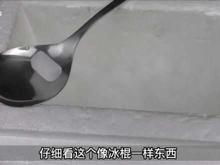 干冰放到勺子上美妙的声音,干冰和水混合的神奇反应!#趣味实验 #科普 #干冰