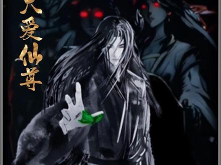 为什么古月方源这个极具争议与辨识度的角色备受欢迎?
#大爱仙尊#古月方源#解说#蛊真人