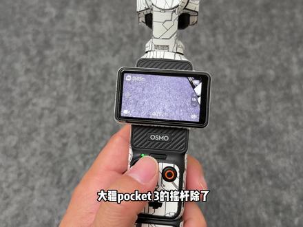 大疆pocket3教学摇杆可以控制变焦和方向#摄影器材 #大疆pocket3