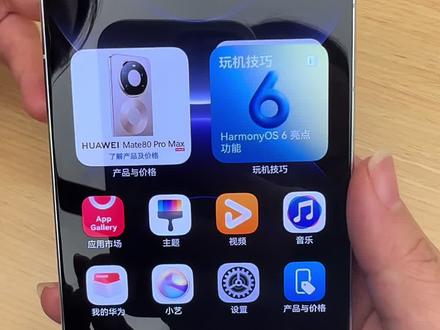 华为mate80最好用的几个手机设置,来跟大家分享一下#手机使用技巧#华为mate80#华为鸿蒙