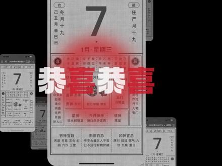 1月7日搓麻注意事项⚠️1月7日属于搓麻人的电子黄历 #麻将#麻将技巧#麻将治百病#麻将攻略#麻将麻将抖起来