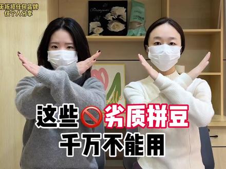 热门拼豆大测评!宝子们千万不要乱跟风!
拼豆/糖球兔拼豆/入门拼豆/解压神器/像素画/MARD拼豆/coco拼豆/优肯拼豆/大学生/拼豆图案/拼豆工具/拼豆成品/拼豆全套材料包/婆娑拼豆/拼豆入门材料/拼豆熨烫/拼豆教程新手/拼豆怎么拼/拼豆教程新手/拼豆图纸大图/马年拼豆/拼豆钥匙扣/拼豆挂件/拼豆都能做成什么/ 挂件 /包挂 /钥匙扣 /手工 /万物皆可冰箱贴 /万物皆可拼 /我的奇思妙想 /拼豆日常 /图纸 /入坑 /熨斗 /图案 /拼豆豆 /手工diy /豆豆 /挂件 /项链 /套装 /立体/工具 #拼豆#糖球兔拼豆#手工diy#我染上了拼豆#真实生活分享@抖音小助手 @抖音创作小助手 @DOU+小助手 @DOU+上热门