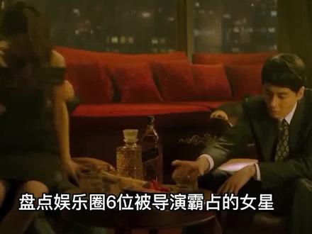 盘点6位被导演占为己有的女星,陈导看上小16岁的,徐峥为获芳心成就对方 #明星 #导演