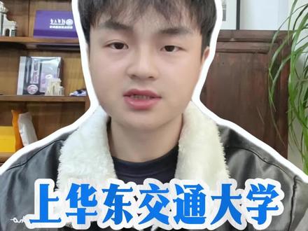 26届艺术生看过来啦,25年华东交通大学艺术类录取详情来啦#华东交通大学 #江西艺考 #江西艺考通陈老师#江西艺考通 #小明艺考