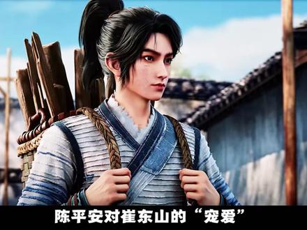 精神小伙崔东山为何会被陈平安如此溺爱#崔东山 #陈平安 #剑来 #我在抖音看动漫