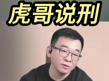 走私国家禁止进出口货物有冻品混装通通视为禁止进出口货物 走私冻品有存在混装行为,不区分普通货物还是禁止进出口货物,一律视为禁止进出口货物罪定罪量刑 #走私国家禁止进出口货物罪辩护律师 #走私国家禁止进出口货物罪 #走私冻品 #走私罪律师