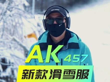 2223雪季新款burton ak457滑雪服滑雪服怎么样,有哪里不一样,我们一起来扒一扒#滑雪装备 #滑雪 #滑雪服 #单板滑雪 #ak457 #全民滑雪季 #就亿点想滑雪 #burton