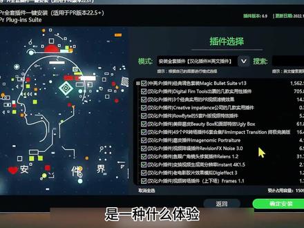 完美替代剪映!PR全套插件合集想要的宝子们敲个“321”带走吧!No米~#PR教程 #PR插件 #视频剪辑 #影视后期 #视频