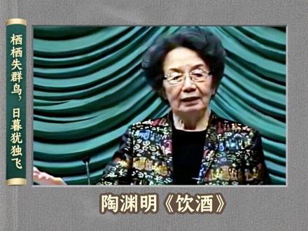 栖栖失群鸟,日暮犹独飞。原来我们想表达情感,古人早就写出来了。#真实生活分享计划 #创作人计划 #诗词 #叶嘉莹 #情感