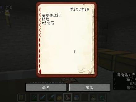 极限全挑战35~39天 #我的世界#极限生存