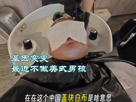 美式前刺的日式本土化 每个全新地图必须要用前刺发型感受一下,10000日元感受了一把日式理发店,多邻国日语成绩29分也是一点不打怵#东京真是富贵迷人眼 #美式前刺 #多邻国