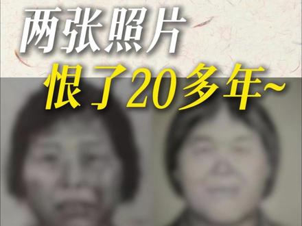 梅姨落网!20多年了.... #人贩子梅姨落网 #热点新闻事件 #梅姨