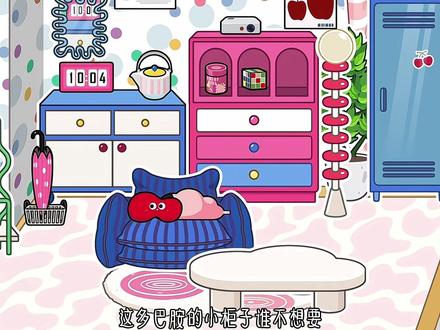 多巴胺自建房谁先住上了#米加小镇世界 #米加小镇更新